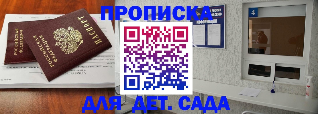 регистрация для дет. сада в Медвежьегорске