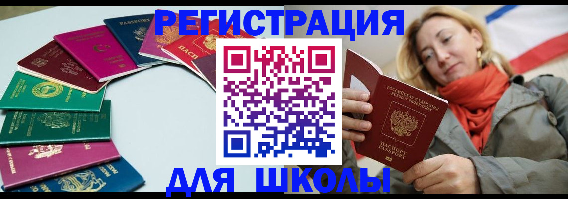 прописка в Медвежьегорске