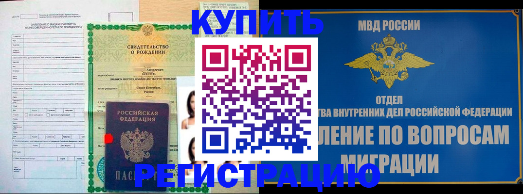 прописка паспорт в Медвежьегорске